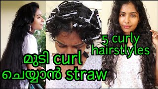 Straw Curls|Heatless Curls| 2 Min Hairstyles For Curls|5 Daily, No Comb Hairstyles|Asvi Malayalam