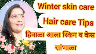 Winter Skin  Care Hair Care Tips.