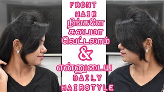 How To Cut Bangs At Home In Tamil | Self Front Hair Cut | My Signature Hairstyle