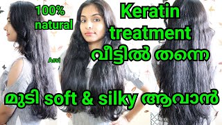 Diy Keratin Hair Treatment At Home|No Chemicals|100%Natural Home Remedy For Smooth& Shiny Hair|Asvi