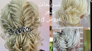 Easy Wedding Guest Hairstyles For Medium Hair
