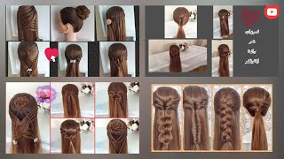 20 Easy Party Hairstyle For Girls/Now Open Hairstyle For Hair/Ponytail Hairstyle/تسريحات شعر سهلة20