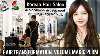 Korean Hair Salon | Hair Treatment & Hair Transformation In Korea Malayalam Vlog| Volume Magic Perm