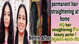 Permanent Hair Straightening In Telugu||Permanent Hair Straightening At Home In Telugu