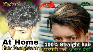 Hair Straightening At Home |Permanent Hair Rebounding/ Smoothening/Straightening  Treatment Tutorial