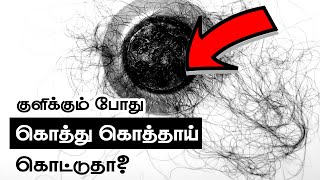 How To Wash Hair Properly - Hair Care Tips In Tamil Beauty Tv