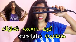 How To Hair Straightening At Home With Flat Iron | Malayalam | Sharanyadas