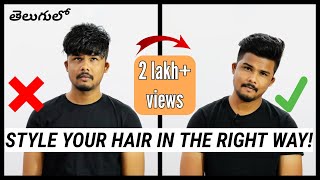 How To Style Your Hair | My Hair Tutorial In Telugu | Men'S Hairstyle By The Fashion Verge