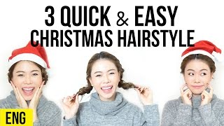 (Eng) 3 Quick And Easy Christmas Hairstyle | Janemakeup