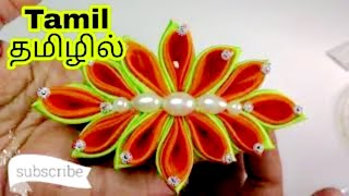 How To Make Hair Clips In Tamil |Hair Clips Making||Hair Accessories Making At Home|Princysfashion
