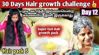 மெலிந்த முடியை அடர்த்தியாக வளர வைக்கும்| Hair Growth Challenge|Day12| #Jegathees_Meena|Tamil