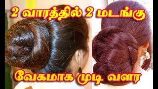 Castor Oil For Fastest Hair Growth |  Castor Oil | Hair Growth Tips In Tamil | Hair Growth Oil | Oil