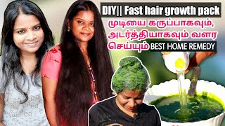 2 மடங்கு Fast Hair Growth Pack| Repair Split Ends & Hair Damage|My Fav Hair Pack #Jegathees _Meena