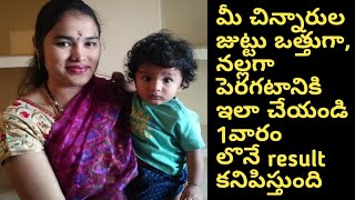 Baby Hair Growing Tips In Telugu//Fast Hair Growing Naturally//Sravs