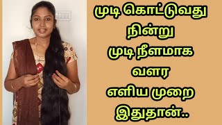 One Simple Homemade Tips For Hair Growth & Glowing Skin | Natural Hair Care & Beauty Tips In Tamil
