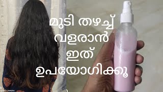 How To Grow Hair Fast | Hair Growth Tips In Malayalam | Hair Care Routine | Simply Mee