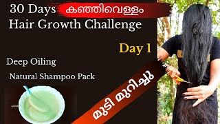Kanjivellam Hair Growth Challenge ❤ How To Use Rice Water For Faster Hair Growth❤Hair Cutting❤Oiling