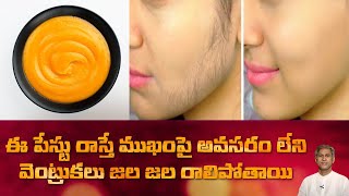 Natural Facial Hair Remover | Reduces Unwanted Hair | Get Smooth Skin | Dr. Manthena'S Health T