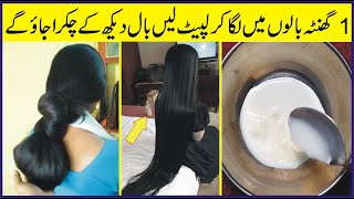 50 Years Old Fast Hair Growth Tips In Urdu | Long Hair | Beauty Tips In Urdu
