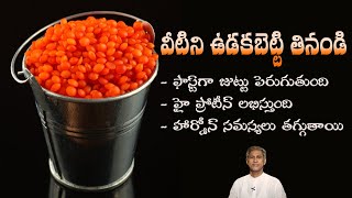 Powerful Protein For Hair Growth | Get Long Hair | Strength | Red Gram | Dr. Manthena'S Health