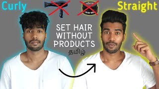 How To Set Hairstyle In 10Mins (Without Any Hair Products) | In தமிழ்