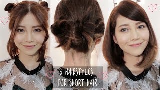 ✂︎ 3 Hairstyles For Short Hair L Easy & Heatless ❤︎