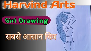 Girl Drawing|Easy Girls Hairstyles Drawing|How To Draw A Girls Drawing|लड़की चित्रण सीखें आसानी से