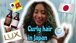 My Favorite Japanese Curly Hair Products! | Yami Rodriguez