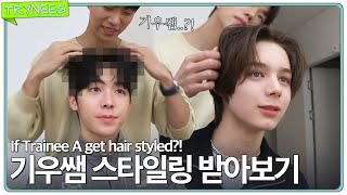 [Sub] Trainee A Got Hair Styled From Kiu | Trynees
