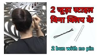 How To: Airhostess Bun Hairstyle  Without Bobby Pins|1 Minute Challenge