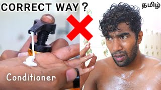 How To Apply Hair Conditioner In A Right Way | In தமிழ்
