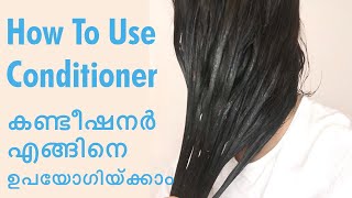 How To Conditioner Your Hair Correctly||Professional Advice || Malayalam