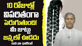 Manthena Satyanarayana Raju Hair Growth Tips || Long Hair Growth Tips || Sumantv Doctors