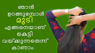 Bedtime Hairstyle Routine | Night Haircare | Hair Growth
