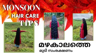 Monsoon Hair Care Tips|മഴകാലത്തെ മുടി സംരക്ഷണം |ഈ കാര്യങ്ങൾ ശ്രെദ്ധിക്കൂ| Hair Care Routine.