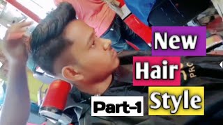 Best Trending Hair Cutting All Boys . Perfect Hair Cutting ||