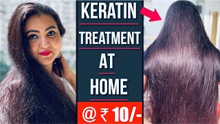 Keratin Treatment At Home For Straight Smooth Shiny & Frizz Free Hair | 100% Results