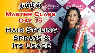 Hair Styling Sprays & Its Uses In தமிழ் | Day 15 | Master Class | Oviya'S Bridal Studio