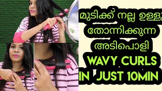 Celebrity Like Bouncy Wavy Curls In Just 10Min|| Hair Curls||Malayalam||