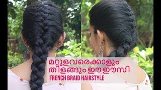 How To Do :French Braid Easily||Malayalam||Abhina Anil