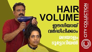 Hair Volume | Beauty Tips | Malayalam Tutorial | City Colection Kochi | 9605351230