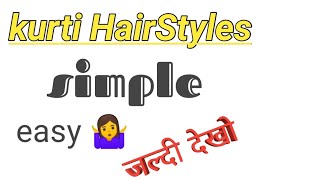 Simple Hairstyle For Kurti Dress Curly Hair / Kurti Hairstyle Ponytail / Kurti Hairstyles Simple