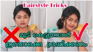 Hairstyle Tips & Tricks For Girls || Do'S & Don'Ts Of Hairstyles