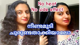 How To Curl Hair With Out Heat At Home/Malayalam /മുടി Curl ചെയ്യാൻ ഒരു എളുപ്പ വഴി