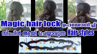 6 Hairstyles With 1 Magic Hair Lock || Quick Hairstyles || Bun Hairstyles || Simple Hairstyles