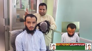 Hair Wig Service Islamabad Rawalpindi Pakistan 00923007431947 #Gujranwalahairclub​ #Arshadhairclub