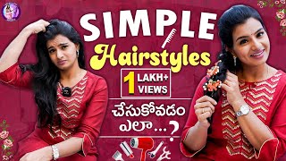 Simple Hairstyles చేసుకోవడం ఎలా? | Simple And Easy Hairstyle Tips | Mrudulatho Muchatlu