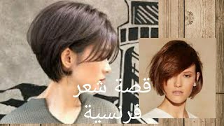 Layered Short Hair Hairstyles, Short Haircut French Boy Curry With Explan