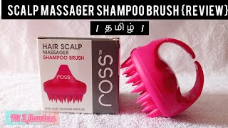 Scalp Massager Shampoo Brush Review Tamil | Benefits Of Scalp Massager [தமிழ்] How To Use It