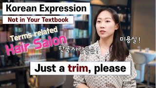 [Learn Real Korean] Expression Used In Hair Salon